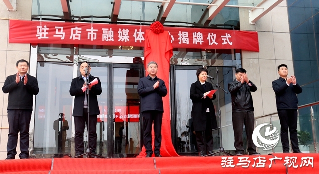 365娱乐app官方版下载_365bet官网体育娱乐_365bet手机下载市融媒体中心挂牌