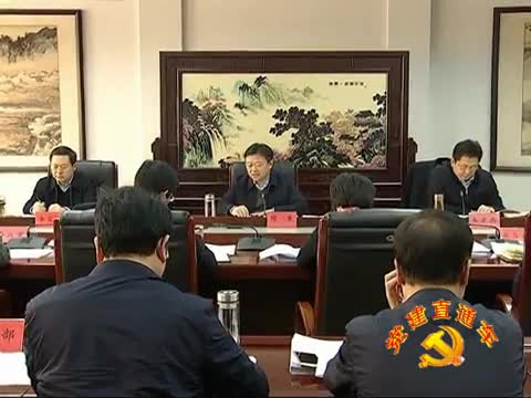 党建直通车《130期》