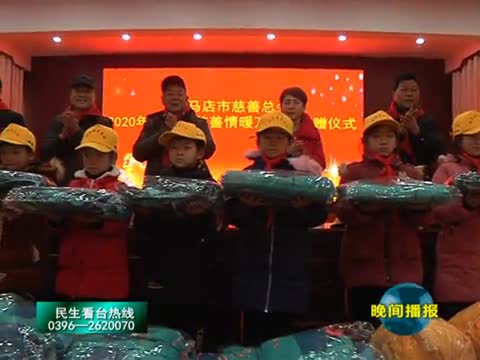 晚间播报《2020.01.9》