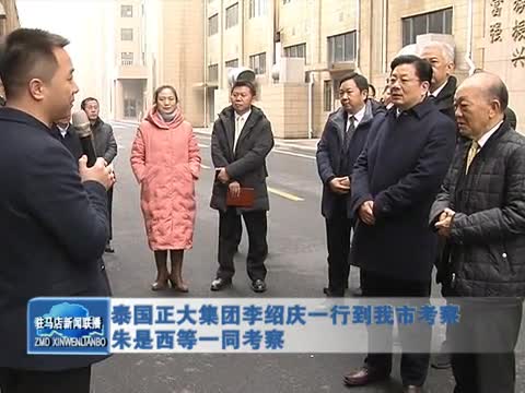 新闻联播《2020.01.9》