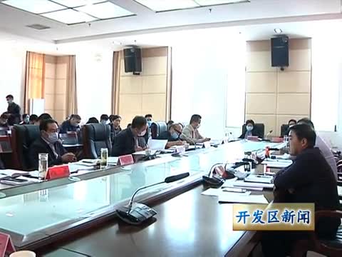 开发区新闻《3-27》