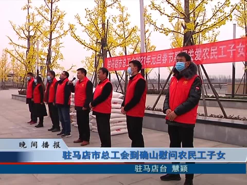 晚间播报《2021.01.17》